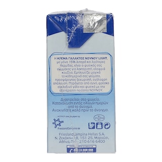 ΝΟΥΝΟΥ | ΚΡΕΜΑ ΓΑΛΑΚΤΟΣ LIGHT 2 Χ 200 ML ΠΡΟΣΦΟΡΑ 0,80  ΦΘΗΝΟΤΕΡΑ