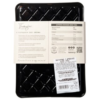 ΜΠΑΤΑΝΙΑΝ | Παστουρμάς Φέτες 100g