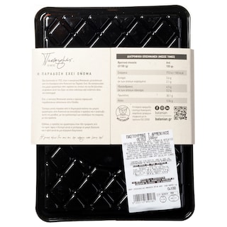 ΜΠΑΤΑΝΙΑΝ | Παστουρμάς Φέτες 100g