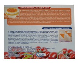 ΓΙΩΤΗΣ | Ζελέ Goji Berry 2x100g