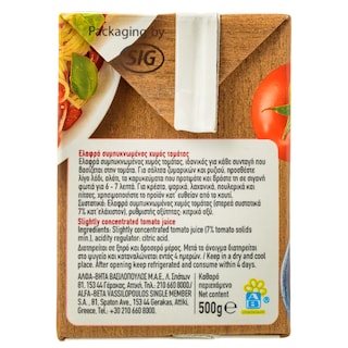 ΑΒ | Τομάτα Passata Περαστή 500 gr