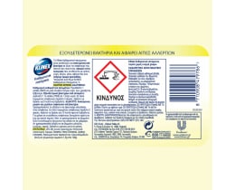 KLINEX | Καθαριστικό Πατώματος Λεμόνι 1.5lt