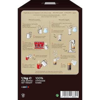 NESCAFE | Στιγμιαίος Καφές Classic 1.1kg 4E
