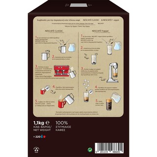 NESCAFE | Στιγμιαίος Καφές Classic 1.1kg 4E