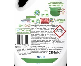 ARIEL | Υγρό Πλυντηρίου Ρούχων Extra Clean 42 Μεζούρες