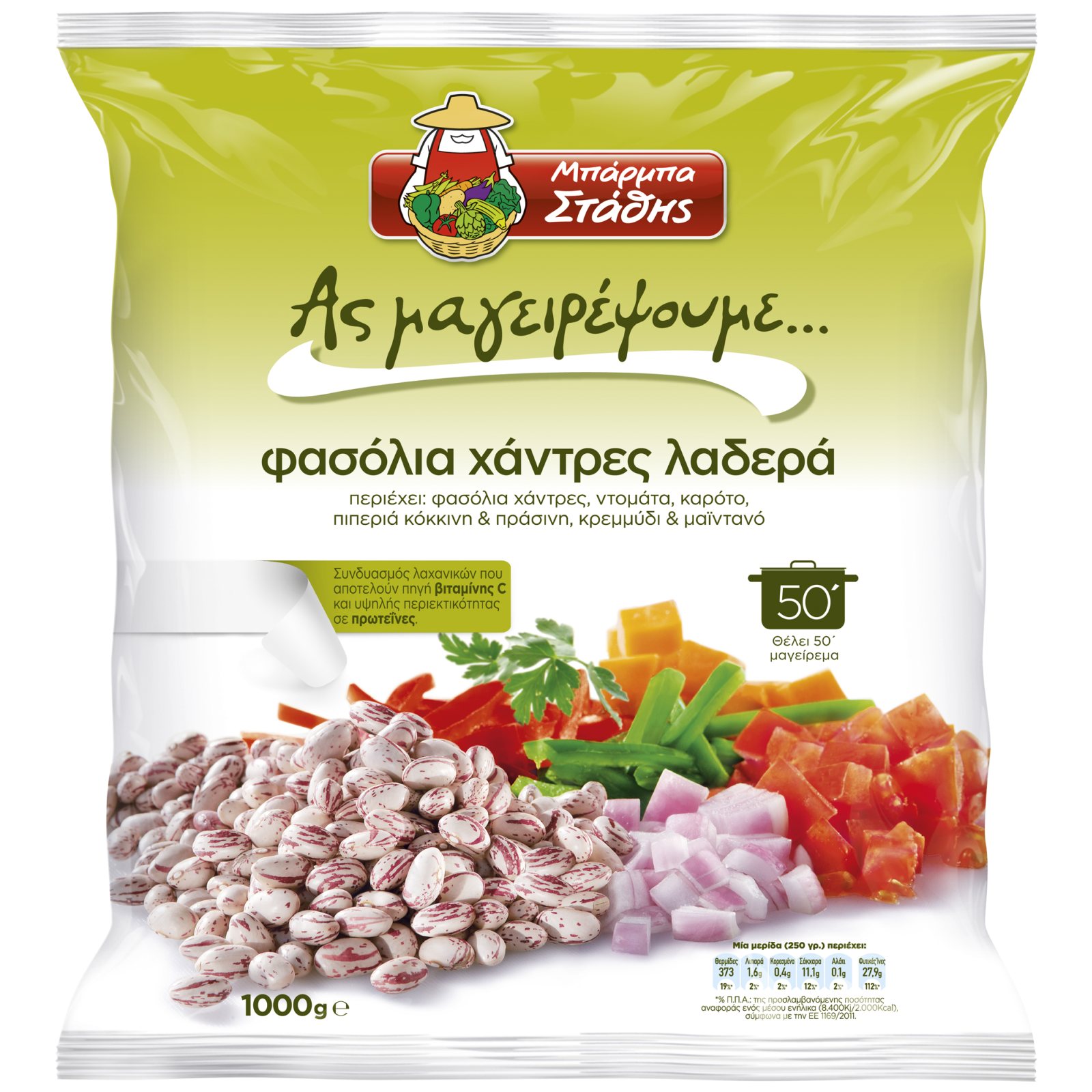 Φασολάκια Χάντρες Λαδερά 1kg