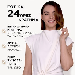 WELLAFLEX | Αφρός Μαλλιών Smooth Volume Πολύ Δυνατό 200ml