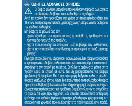 MEN PERFECT | Βαφή Μαλλιών Ν80 Φυσικό Μαύρο Καστανό 1 Τεμάχιο