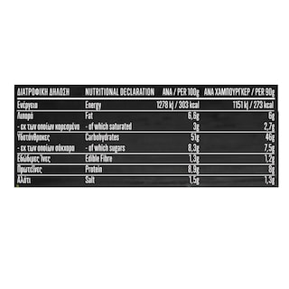 ΚΡΙΣ ΚΡΙΣ | Burger Bread Selection The Big Brioche 360g