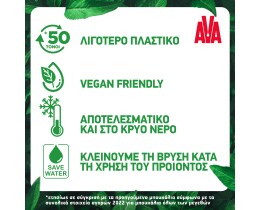 AVA | Υγρό Πιάτων Plus Πράσινο Λεμόνι 900ml