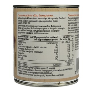 ΑΒ | Γάλα Ζαχαρούχο Συμπυκνωμένο 397 gr