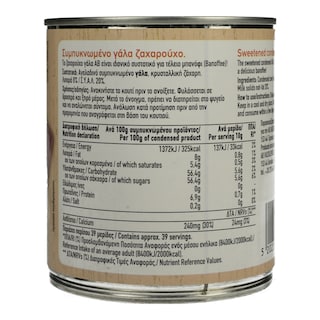 ΑΒ | Γάλα Ζαχαρούχο Συμπυκνωμένο 397 gr