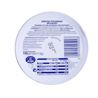 ΗΠΕΙΡΟΣ | Τριγωνάκια Κασέρι 140gr