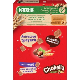 NESTLE | CLUSTERS | Δημητριακά Chokella Πραλίνα Φουντουκιού 350g