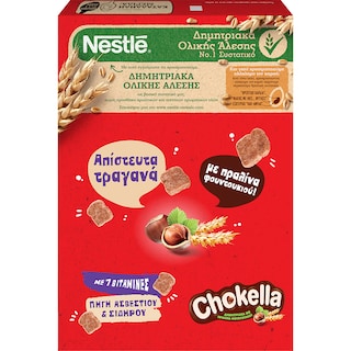 NESTLE | CLUSTERS | Δημητριακά Chokella Πραλίνα Φουντουκιού 350g