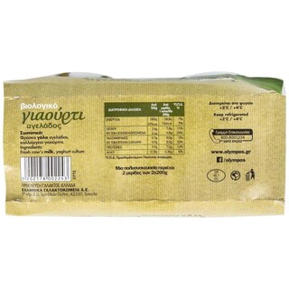 ΟΛΥΜΠΟΣ | ΓΙΑΟΥΡΤΙ ΛΕΥΚΟ ΒΙΟΛΟΓΙΚΟ 2 X 200 GR