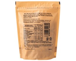 ΑΒ | Φιστίκι Κελυφωτό Ψημένο & Αλατισμένο 240gr