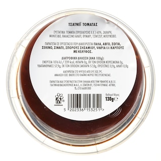 EXCELLENT TAPAS | Chutney Τομάτα 130g