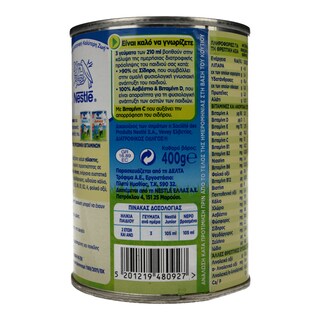 JUNIOR | NESTLE ΣΥΜΠΥΚΝΩΜΕΝΟ ΡΟΦΗΜΑ ΓΑΛΑΚΤΟΣ ΓΙΑ ΠΑΙΔΙΑ ΑΠΟ 2 ΕΤΩΝ 400 GR