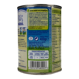 JUNIOR | NESTLE ΣΥΜΠΥΚΝΩΜΕΝΟ ΡΟΦΗΜΑ ΓΑΛΑΚΤΟΣ ΓΙΑ ΠΑΙΔΙΑ ΑΠΟ 2 ΕΤΩΝ 400 GR