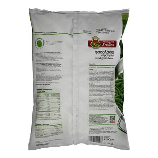 ΜΠΑΡΜΠΑ ΣΤΑΘΗΣ | BEANS  1200 GR (200G FREE) FRO