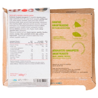 ΑΒ ΕΤΟΙΜΑ ΓΕΥΜΑΤΑ | Torchietti with Chicken and Cretan Dry Mizithra 400g