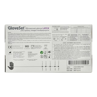 - | Γάντια Latex Εξεταστικά Μίας Χρήσης Small 100 Τεμάχια