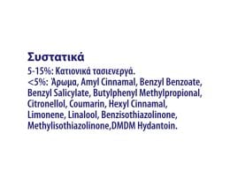 CAJOLINE | Συμπυκνωμένο Μαλακτικό Άγρια Ορχιδέα & Σανδαλόξυλο 56 Μεζούρες 1+1 Δώρο