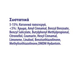 CAJOLINE | Συμπυκνωμένο Μαλακτικό Άγρια Ορχιδέα & Σανδαλόξυλο 56 Μεζούρες 1+1 Δώρο
