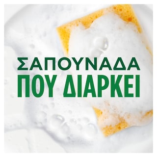FAIRY | Υγρό Απορρυπαντικό Πιάτων Ultra Λεμόνι 900ml