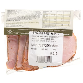 ΑΝΑΒΡΑΣ | Μπριζόλα Χοιρινή Καπνιστή 200g