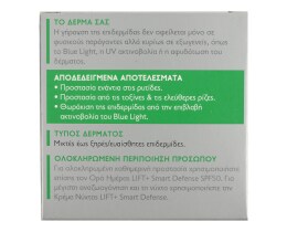 DIADERMINE | DIAD.LIFT+SMART DEFENSE DAY CR.  50ML