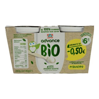 ADVANCE | Επιδόρπιο Γιαουρτιού Bio Ρυζάλευρο 0.50Ε Φθηνότερα 2Χ140 gr
