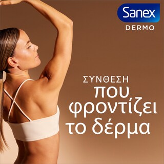 SANEX | Αποσμητικό Roll On Dermo Total Protection 50ml