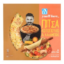 ΑΒ YOU'LL LOVE | Πίτσα Κοτόπουλο & Καλαμπόκι 460g
