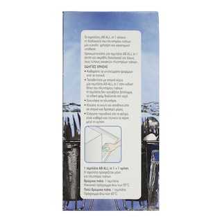 ΑΒ | ΚΑΘ/ΚΑ ΠΙΑΤΩΝ ΠΛΥΝΤΗΡΙΟΥ