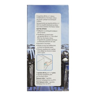 ΑΒ | ΚΑΘ/ΚΑ ΠΙΑΤΩΝ ΠΛΥΝΤΗΡΙΟΥ