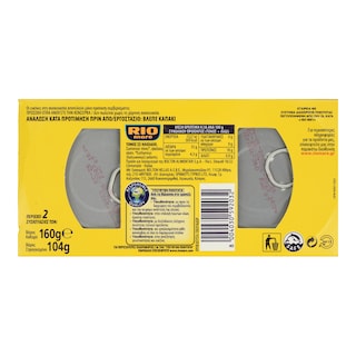 RIO MARE | Τόνος σε Ηλιέλαιο 2x104g
