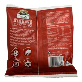 ΕΝΛ ΜΙΝΙ | ΖΑΜΠΟΝ ΜΙΝΙ ΕΝ ΕΛΛΑΔΙ 240 GR