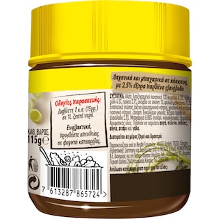 MAGGI | Νοστιμιά Μεσογειακή σε Κόκκους 115g