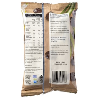 ΑΒ | OLIVES ΦΟΥΡΝΙΣΤΕΣ 250 GR