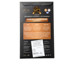 ΣΤΡΕΜΜΕΝΟΣ | VARIETY MEAT  120 GR