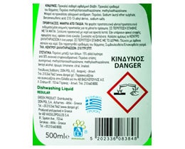 ΑΒ | ΥΓΡΟ ΑΠΟΡΡΥΠΑΝΤΙΚΟ ΠΙΑΤΩΝ REGULAR 500 ML