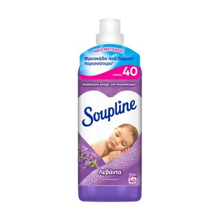 SOUPLINE | Συμπυκνωμένο Μαλακτικό Λεβάντα 40 Μεζούρες