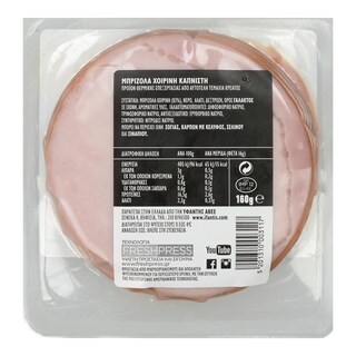 ΥΦΑΝΤΗΣ | Μπριζόλα Καπνιστή Φέτες 160gr Έκπτωση 0.20Ε