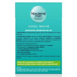 NOXZEMA | Αποσμητικό Roll On Cool Move Men 50ml