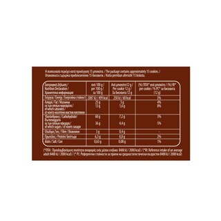 ΑΛΛΑΤΙΝΗ | Μπισκότα Cookie Κακάο & Κομμάτια Σοκολάτας 2x175g Έκπτωση 0.70Ε