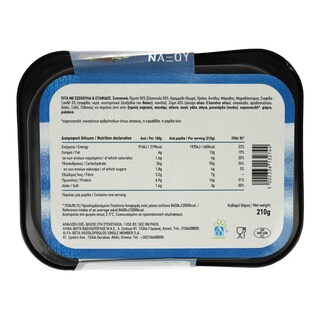 ΑΒ YOU'LL LOVE | Σεσκουλόπιτα Νάξου 210g