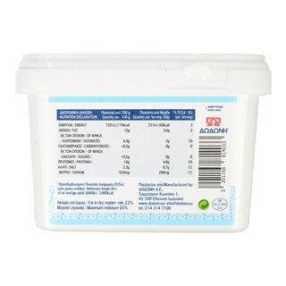 ΔΩΔΩΝΗ | Τυρί Ελαφρύ Σε Άλμη 900gr