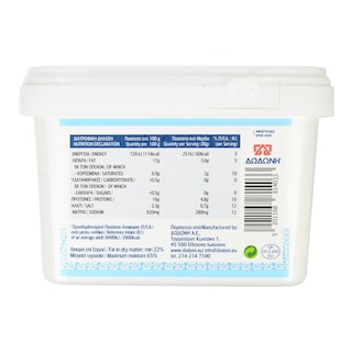 ΔΩΔΩΝΗ | Τυρί Ελαφρύ Σε Άλμη 900gr